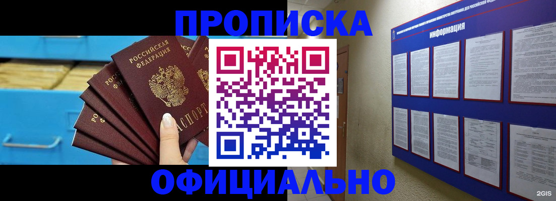 прописка поиск в Гулькевичах