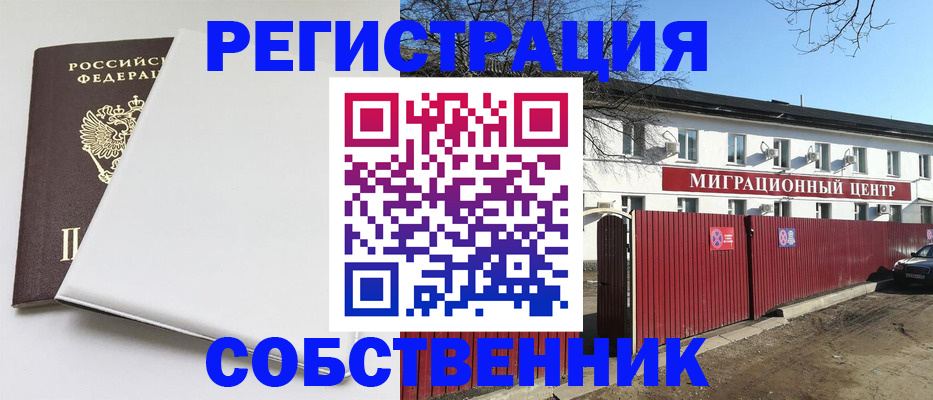 миграционный учет в Гулькевичах