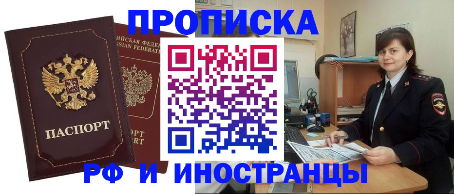 прописка в квартире в Гулькевичах